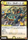 デュエル・マスターズ 25RP1 R ◆レア◆ 12/77 光 ◆12◆ ドラン・ゴルギーニ Jr. ◆12◆ 【中古】【Sランク】