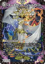 デュエル・マスターズ 25RP1 R ◆レア◆ 16/77 闇 トートロット=シャルロット 【中古】【Sランク】
