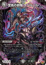 デュエル・マスターズ 25RP1 R ◆レア◆ 18/77 闇 至高の邪騎 スベルニル 【中古】【Sランク】