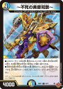 デュエル・マスターズ 25RP1 R ◆レア◆ 23/77 多色 不死の黄昏司祭【中古】【Sランク】