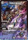 デュエル・マスターズ 25RP1 U 38/77 闇 黒馬の騎兵長【中古】【Sランク】
