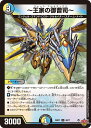 デュエル・マスターズ 25RP1 U 48/77 多色 王家の御曹司【中古】【Sランク】
