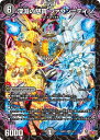デュエル・マスターズ 25RP1 VR 5/77 闇 深淵の怒貫 ファウン=テイン 【中古】【Sランク】