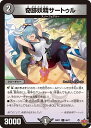 デュエル・マスターズ 25RP1 C 66/77 闇 ◆66◆ 奇跡妖精サートゥル ◆66◆【中古】【Sランク】
