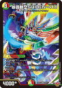 デュエル・マスターズ 25RP1 SR S9/S11 多色 暴覇斬空SHIDEN-410 【中古】【Sランク】