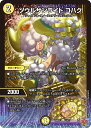 デュエル・マスターズ 25RP2 R ◆レア◆ 13/77 光 ソウルサンライト コハク 【中古】【Sランク】