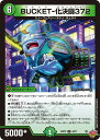 デュエル・マスターズ 25RP2 U 44/77 自然 ◆44◆ BUCKET-化決闘372 ◆44◆ 【中古】【Sランク】