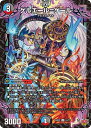 デュエル・マスターズ 25RP2 U 51/77 多色 ゲルエール=ゲール 【中古】【Sランク】