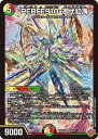 デュエル・マスターズ 25RP2 SR S8/S11 多色 ◆S8◆ PERFE910-御代紅海 ◆S8◆ 【中古】【Sランク】