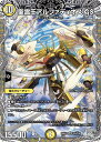 デュエル・マスターズ 25RP2 ◆TR◆ TR3/TR9 光 ◆TR3◆ 聖霊王アルファディオス GS ◆TR3◆ 【中古】【Sランク】