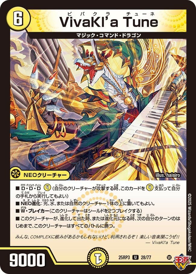 ޤ㤨֥ǥ奨롦ޥ 25RP3 U 28/77  VivaKla Tune šۡS󥯡ۡפβǤʤ25ߤˤʤޤ