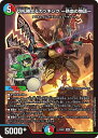 デュエル・マスターズ 25SP1 DSR 1/16 多色 切札勝太&カツキング -熱血の物語- ※ドラ娘イラスト入り※ 【中古】【Sランク】