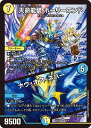 デュエル・マスターズ 25SP1 SR 3/16 光 天命龍装 ホーリーエンド ※ドラ娘イラスト入り※ 【中古】【Sランク】