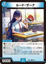 デュエル・マスターズ 25SP1 R ◆レア◆ 8/16 水 ルード・ザーナ 【中古】【Sランク】