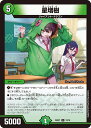 デュエル・マスターズ 25SP1 R ◆レア◆ 12/16 自然 星増樹 【中古】【Sランク】