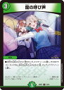 デュエル・マスターズ 25SP1 R ◆レア◆ 13/16 自然 龍の呼び声 【中古】【Sランク】