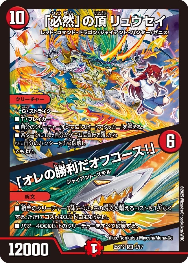 ⑰スーパーレア以上 多色　アーマードドラゴン セット ⑰スーパーレア以上 多色アーマードドラゴン セット | ヤマダウェブコム