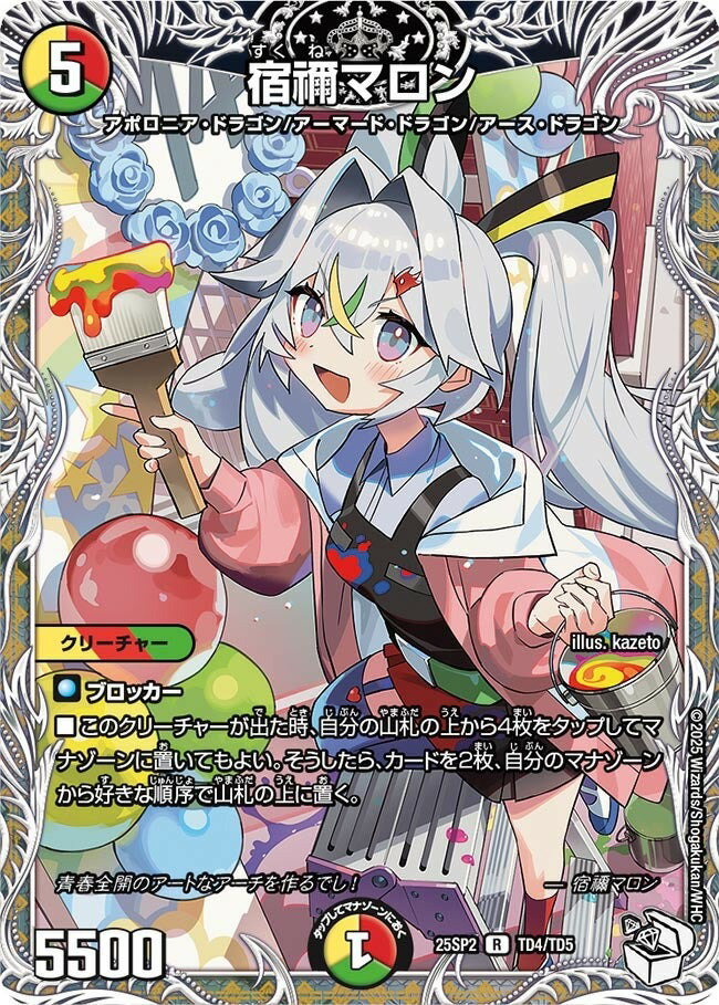 楽天市場】宿禰マロンの通販