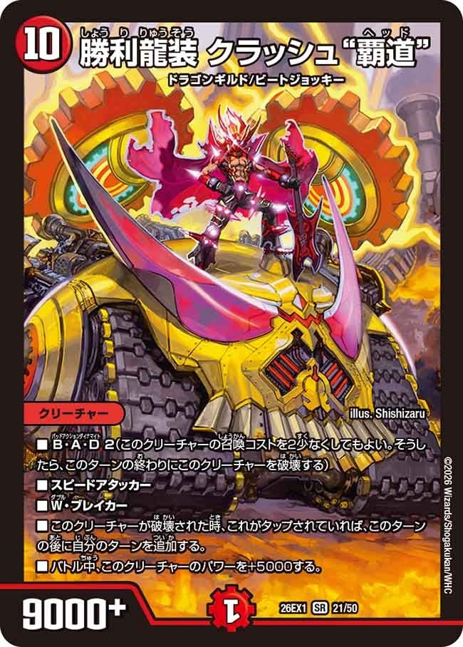 楽天市場】デュエルマスターズ ヒーローズ・クロス・パック 勝舞編の通販