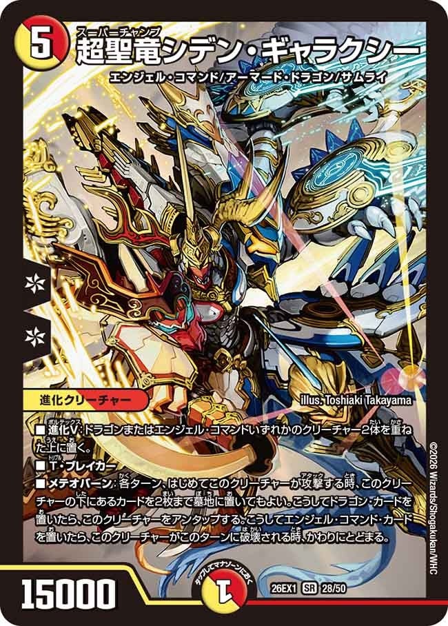 楽天市場】デュエマ ギャラクシーの通販