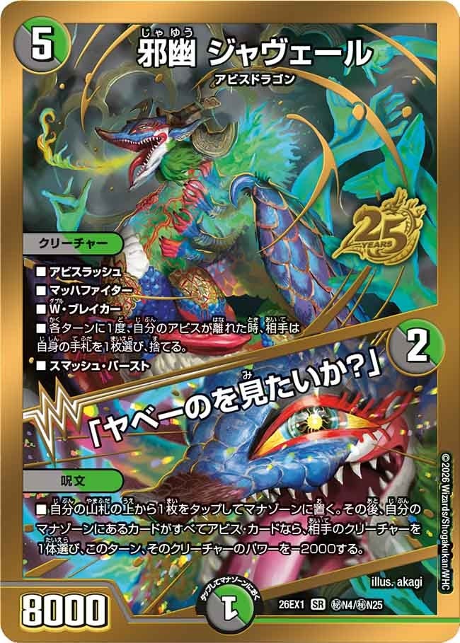 楽天市場】デュエマ ジャーベルの通販