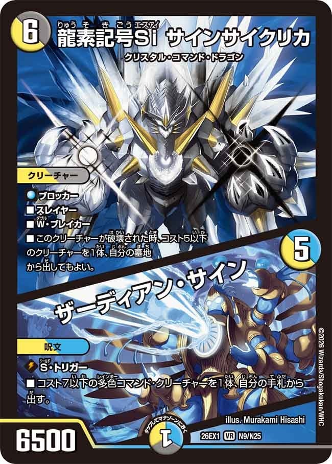 デュエマ ファンフェスティバルセット ポジトロンサイン＋ 帝王坂∞スリーブ プレイマット『[ファンフェス幕張2025]ポジトロンサイン』 販売ページ