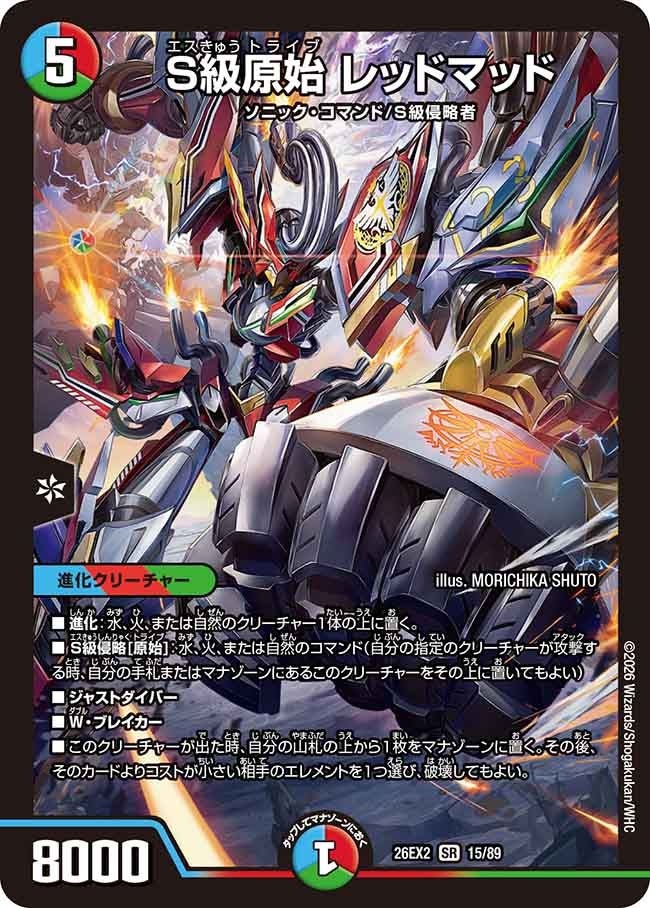 S級原始 レッドマッド 4枚 ③ 楽天市場】s級原始 サンマッドの通販