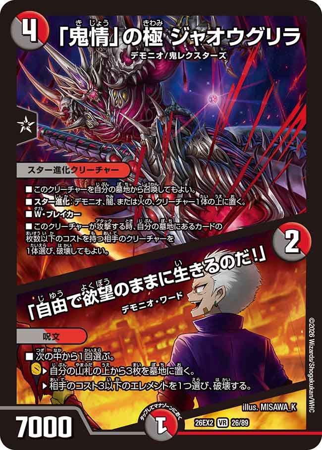 楽天市場】デュエルマスターズ 無情の極 シャングリラの通販
