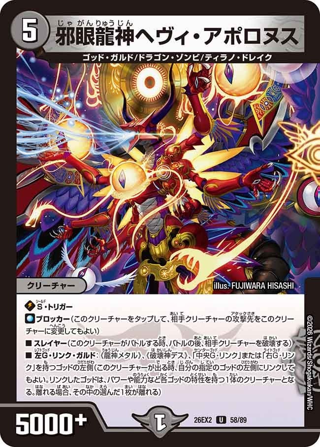 楽天市場】龍神ヘヴィの通販
