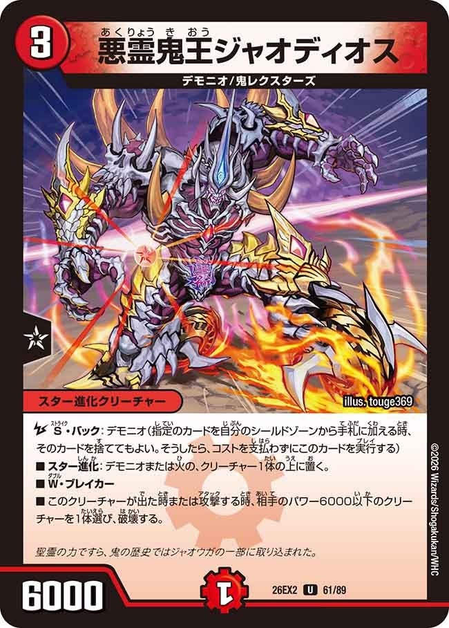 ディオライオス ハーフデッキ版　8枚セット　美品 楽天市場】デュエルマスターズ ディオライオスの通販