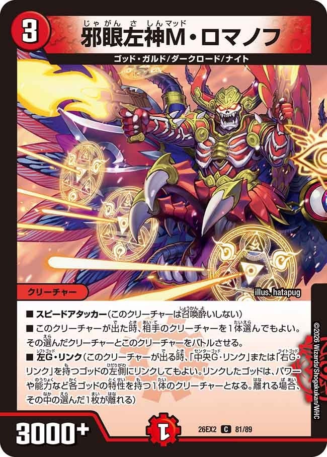 楽天市場】デュエマ ロマノフの通販