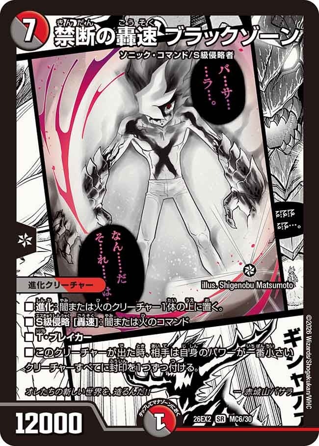 楽天市場】ブラックゾーンの通販
