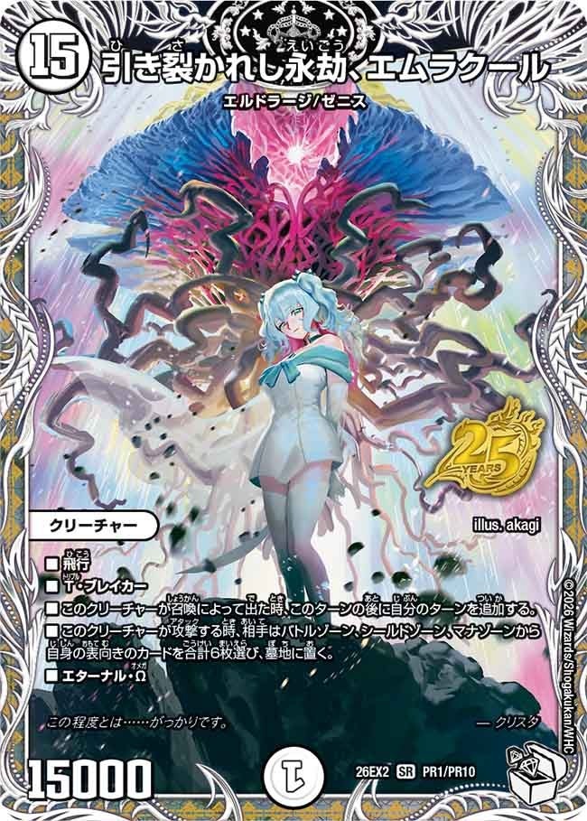 楽天市場】エムラクール mtgの通販