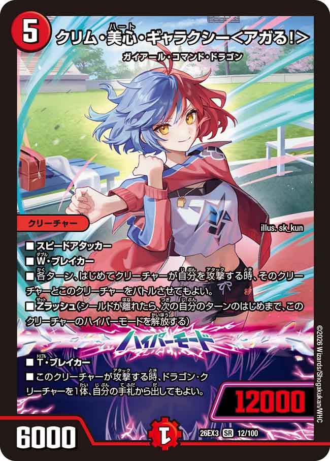 楽天市場】アカメが斬る マイン（コレクション｜ホビー）の通販