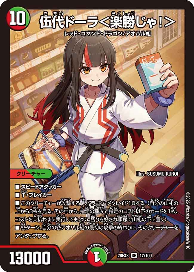 楽天市場】ドラゴン娘になりたくないっ!の通販