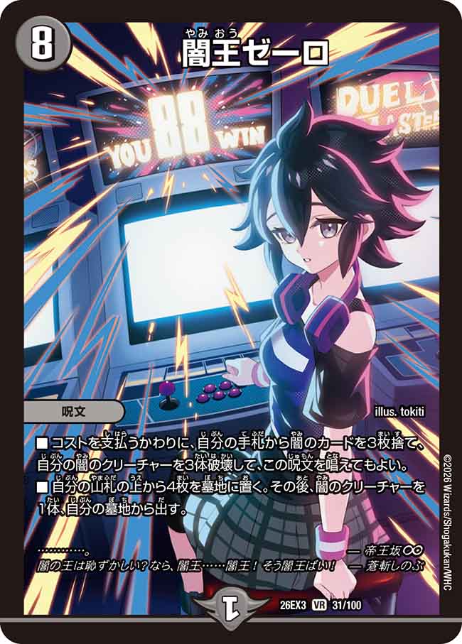 デュエルマスターズ引退品 まとめ売り青単サイバー 4cゼーロ 無色ジョーカーズ 楽天市場】デュエマ ゼーロの通販
