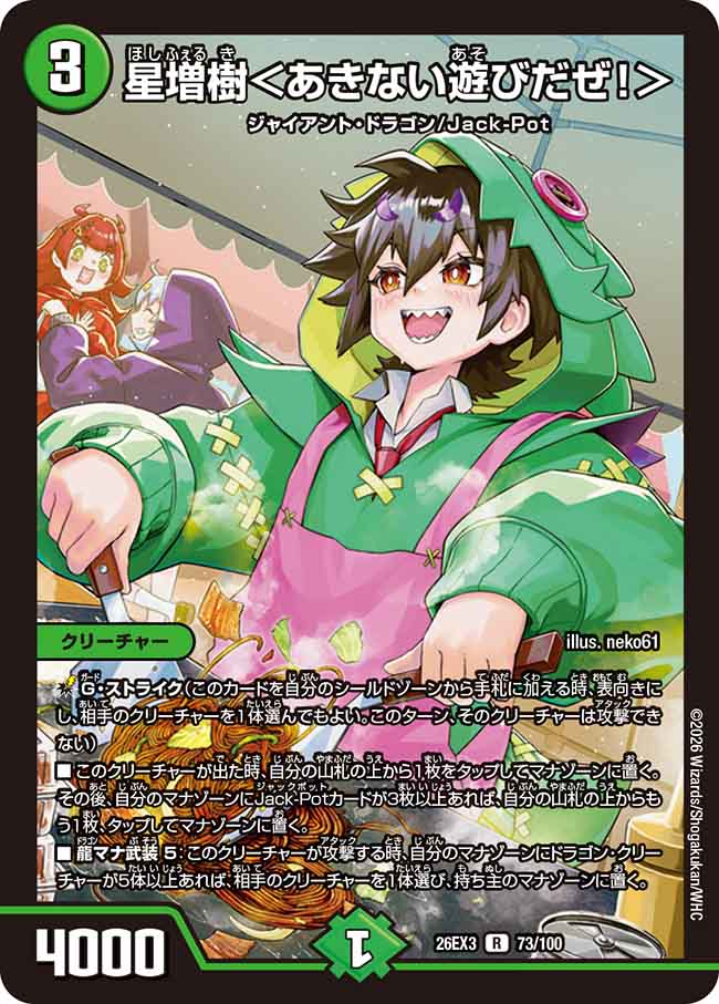 楽天市場】デュエマ ドラゴン娘（トレーディングカード・テレカ