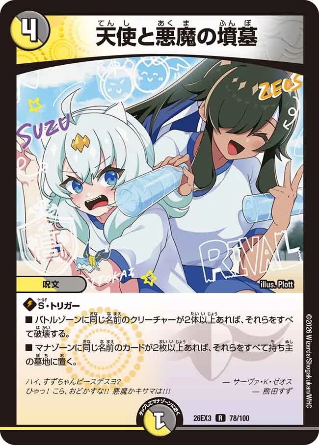 古えの墳墓　２枚セット 78.jpg