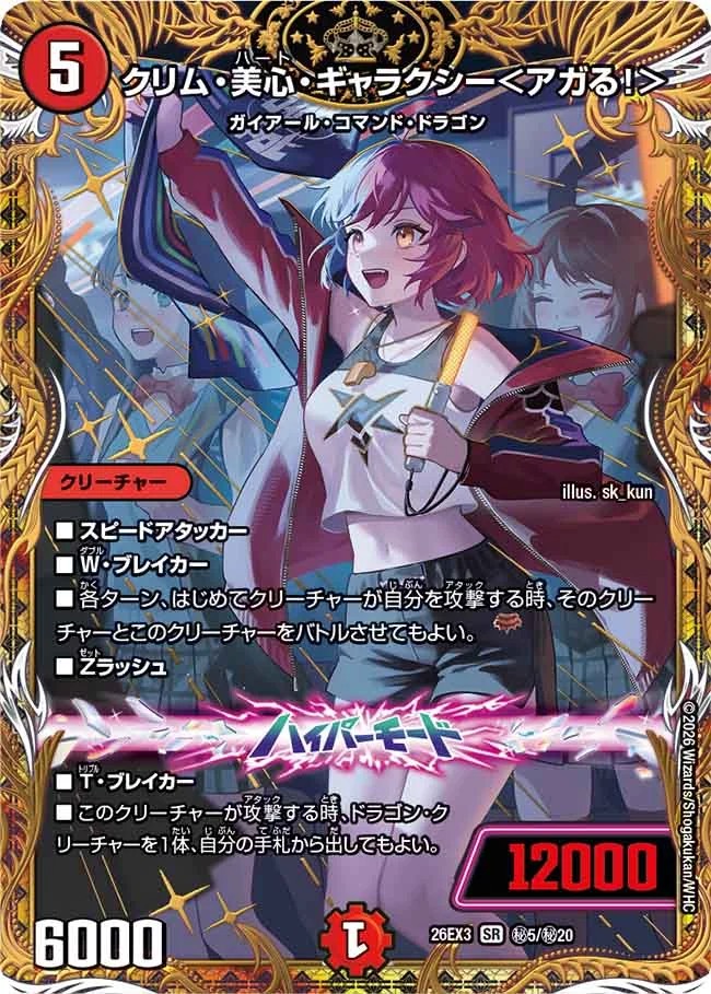 楽天市場】デュエマ ギャラクシーの通販