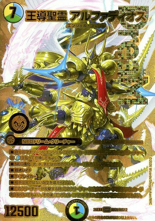 楽天市場】聖鎧亜キング・アルカディアス 26（ホビー）の通販