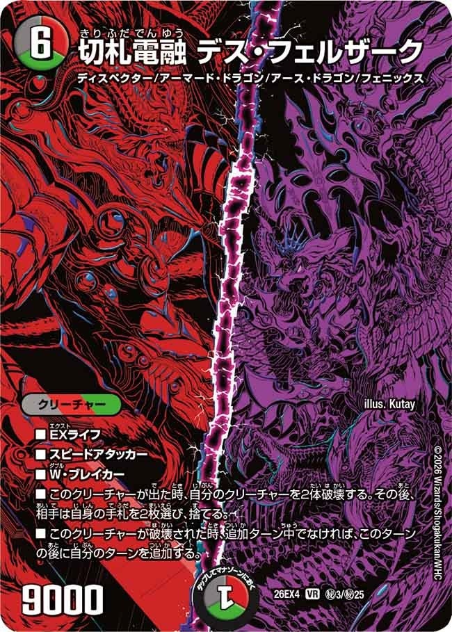 楽天市場】デュエル マスターズ デスザークの通販