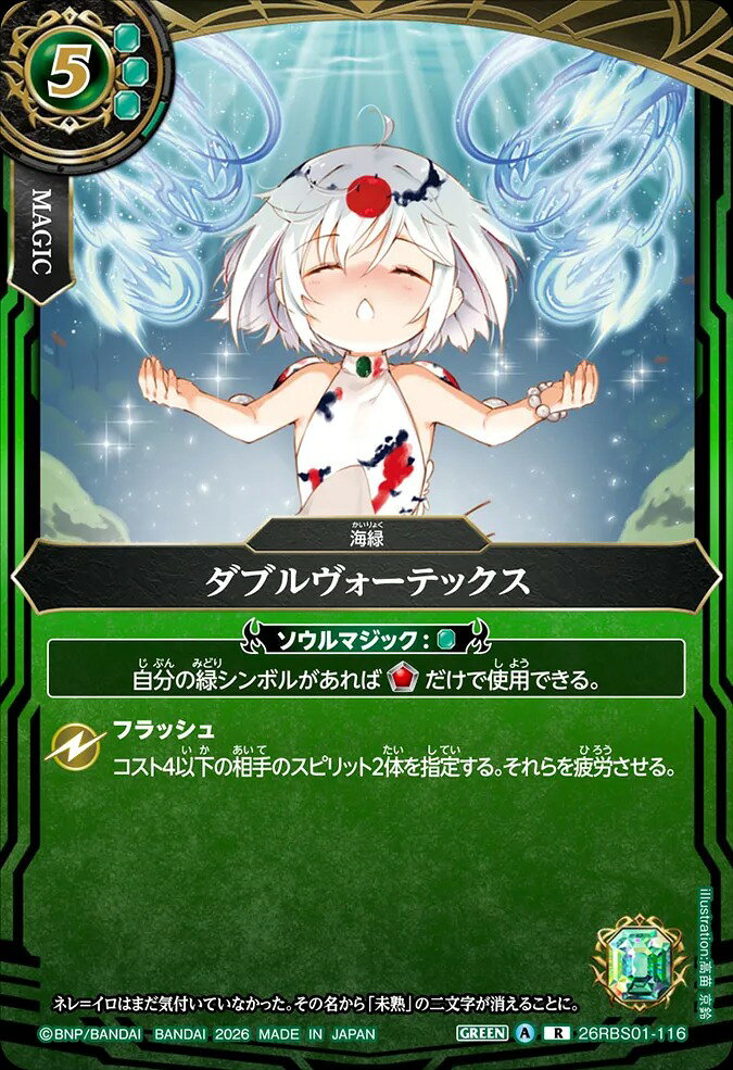 楽天市場】バトルスピリッツ ダブルノヴァデッキxの通販