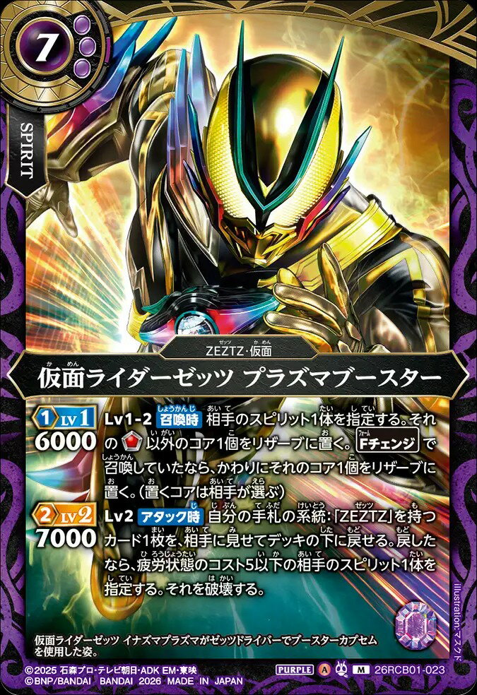 楽天市場】仮面ライダーゼッツ（トレーディングカードゲーム
