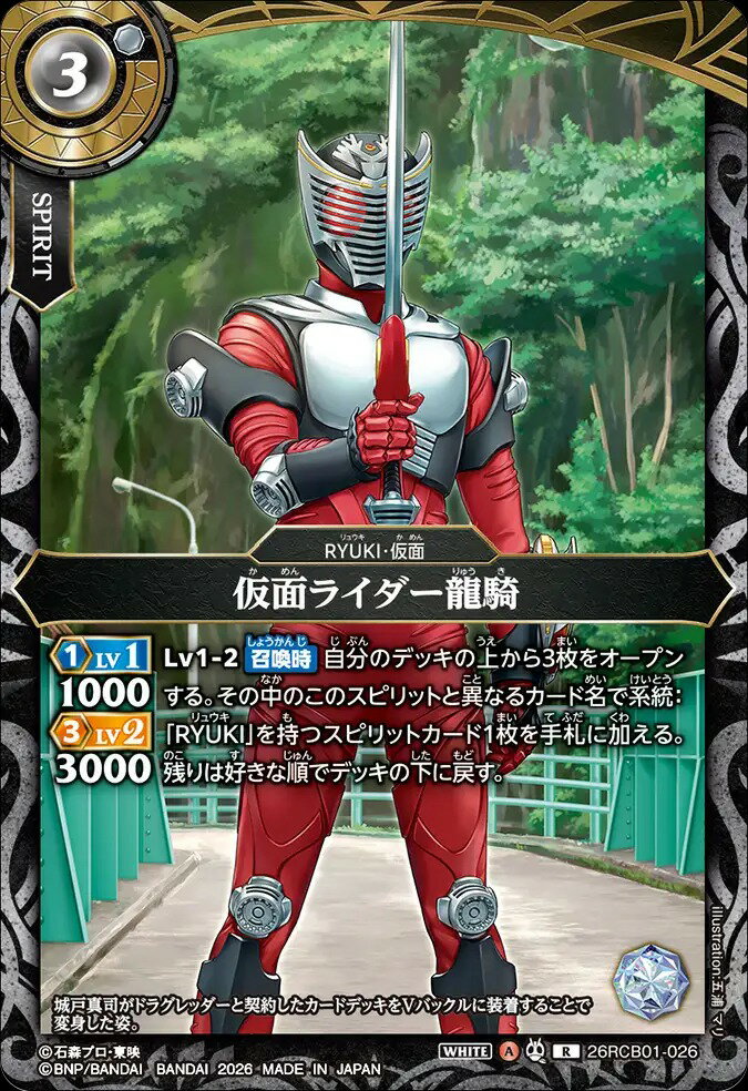 楽天市場】仮面ライダー龍騎 バトルスピリッツの通販