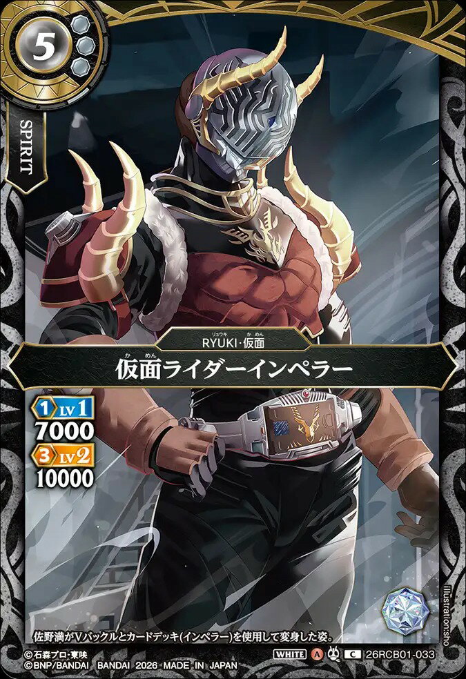 楽天市場】仮面ライダー インペラーの通販