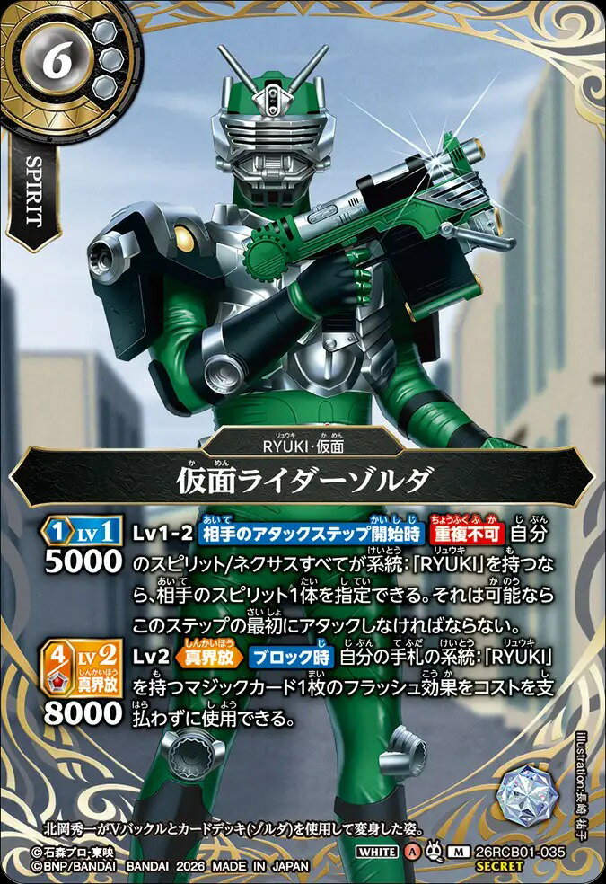 楽天市場】バトルスピリッツ シークレットの通販