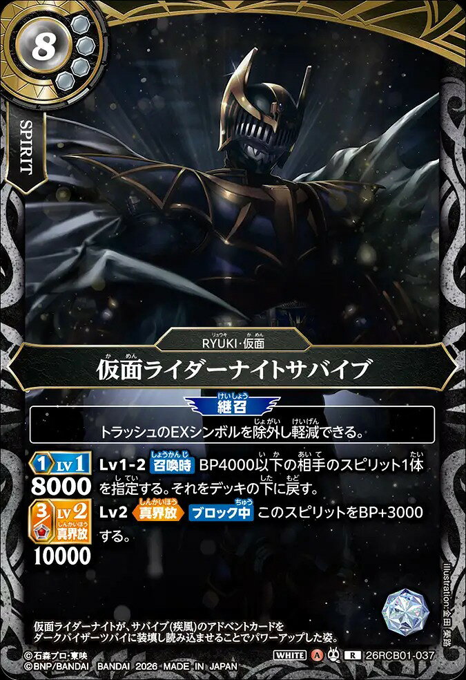 楽天市場】仮面ライダーナイトサバイブ（ホビー）の通販