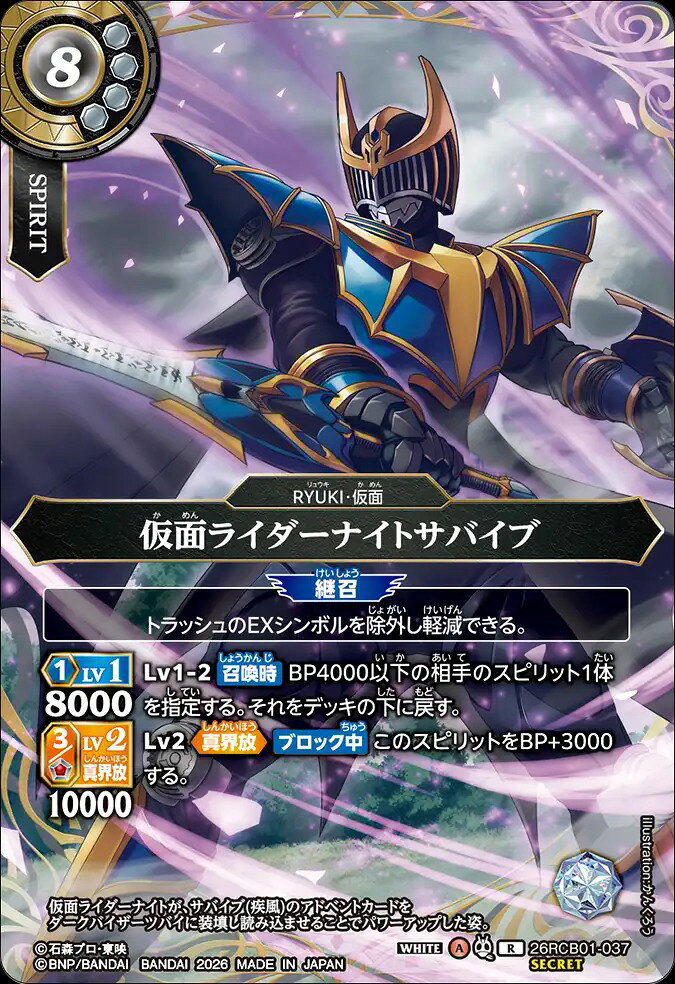 楽天市場】仮面ライダーナイトサバイブ（ホビー）の通販