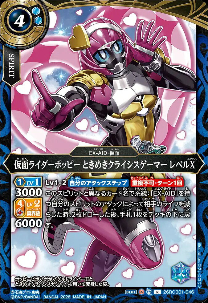 新品未開封 仮面ライダーホッピー ときめきクライシスゲーマー レベルX 楽天市場】仮面ライダーポッピー ときめきクライシスゲーマー レベル