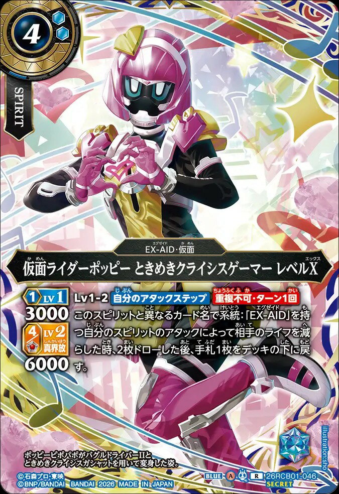 楽天市場】バトルスピリッツ シークレットの通販